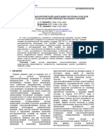 Курсовая работа: Агроэкологическая характеристика темно- каштановой почвы по данным анализов и мероприятия по вос